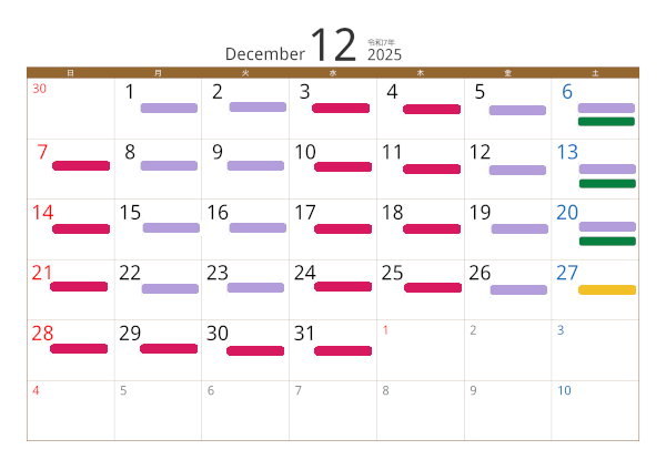 12月のカレンダー