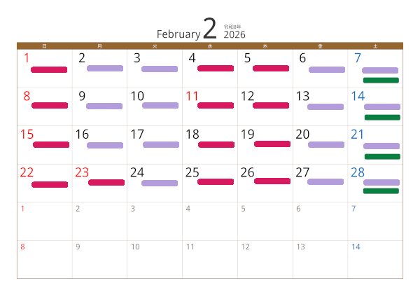 2���̃J�����_�[